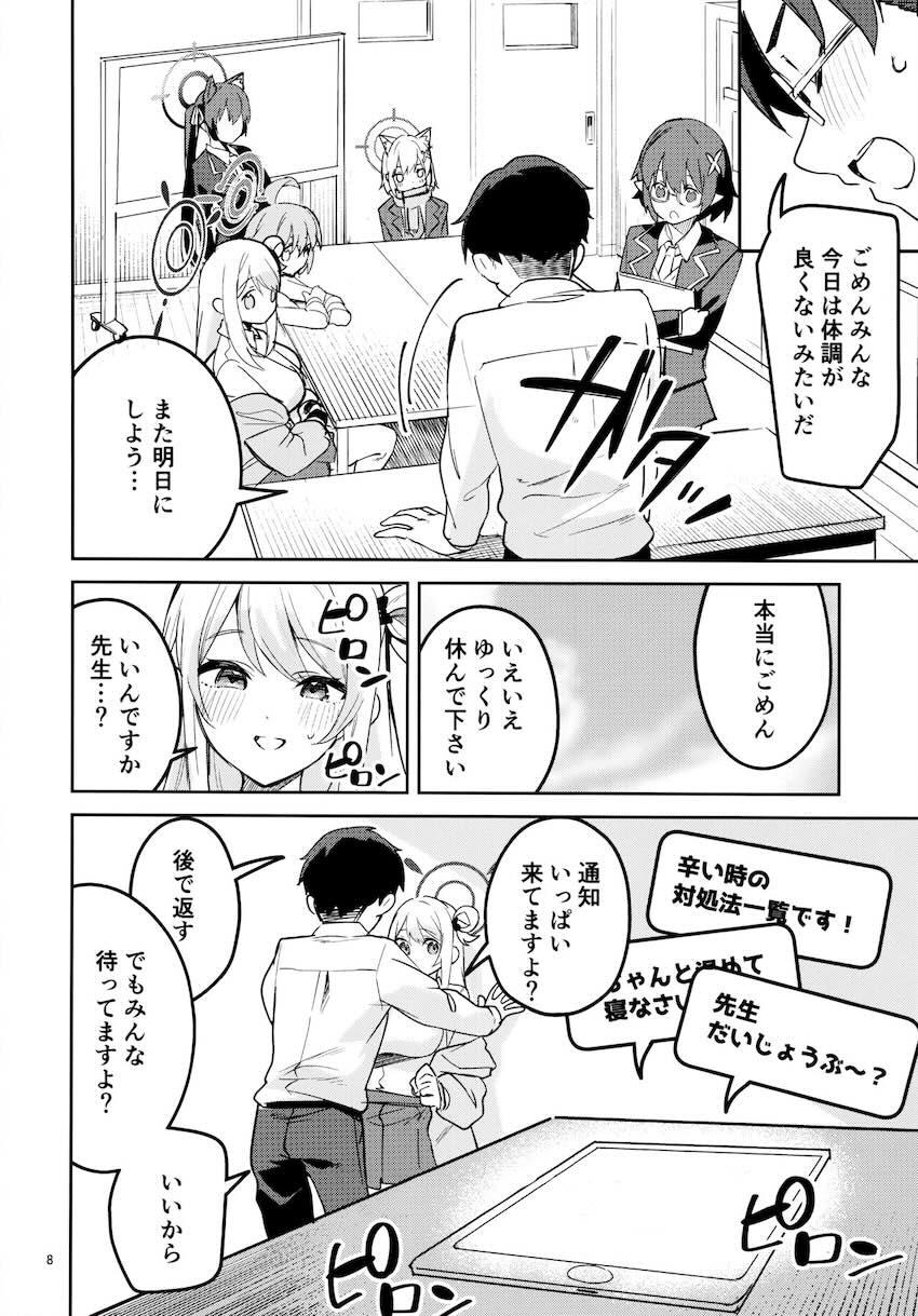 先生を挑発誘惑してイチャラブセックスするノノミ <> 006