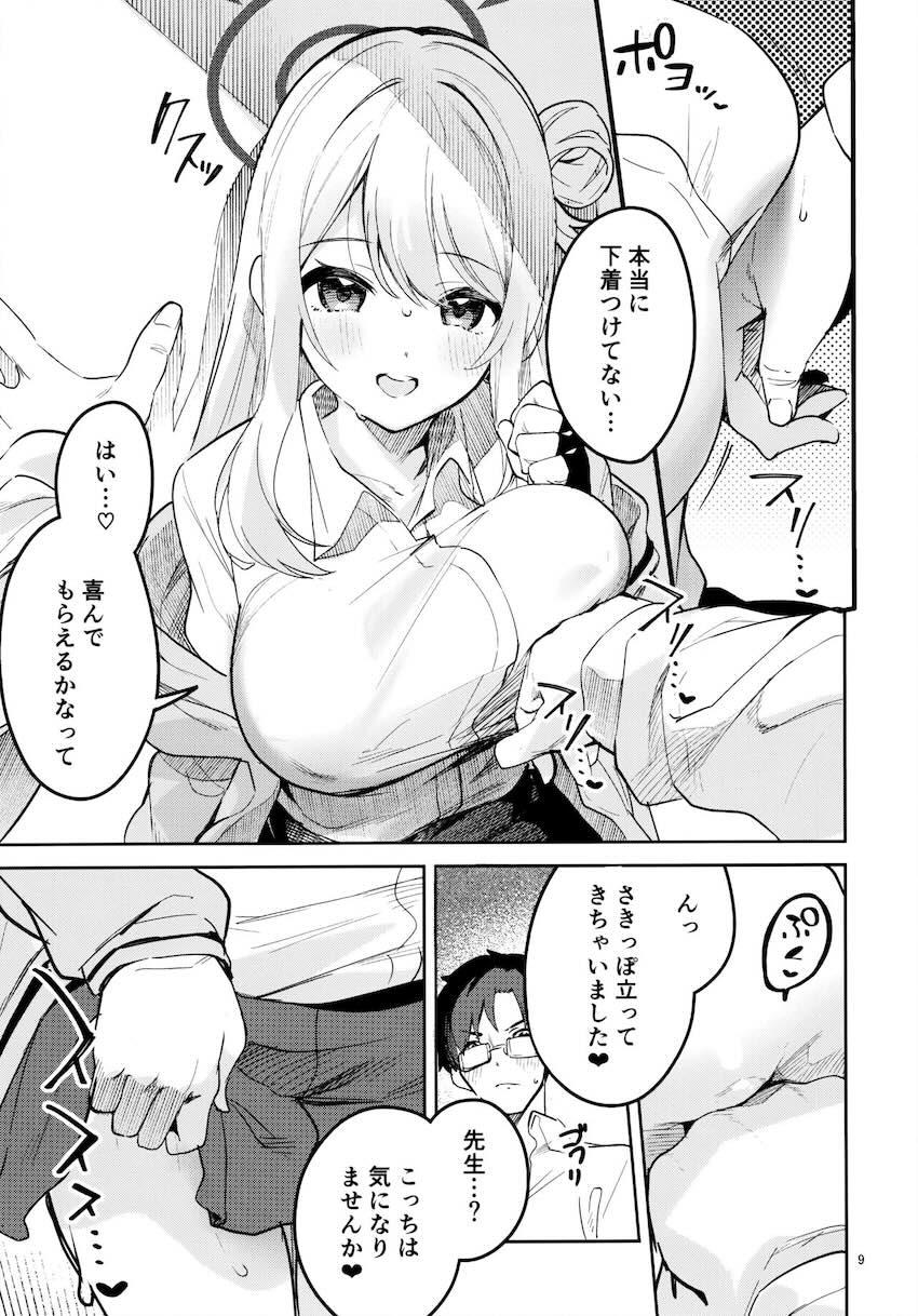 先生を挑発誘惑してイチャラブセックスするノノミ <> 007