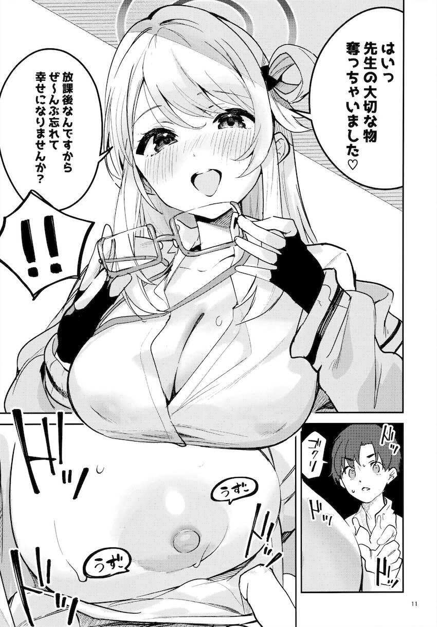 先生を挑発誘惑してイチャラブセックスするノノミ <> 009