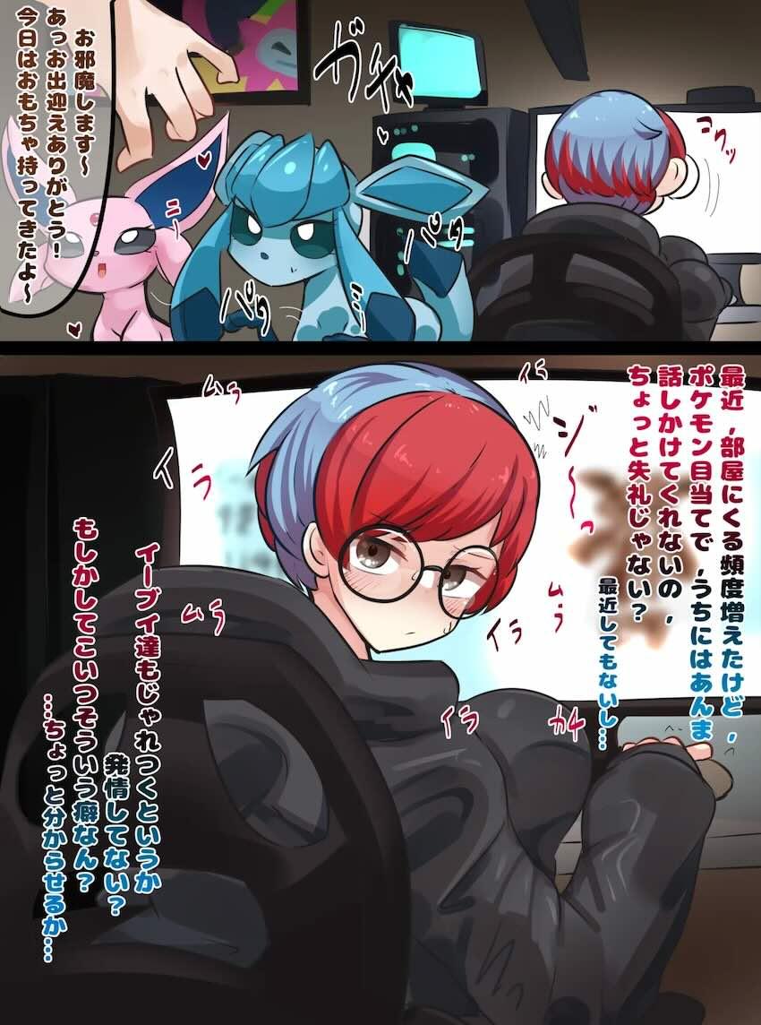 ムラムラ発情ボタン <> 1