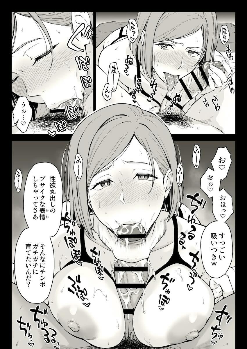 強がる釘崎がおじさんとのケツマンコセックスで堕ちる！ <> 002