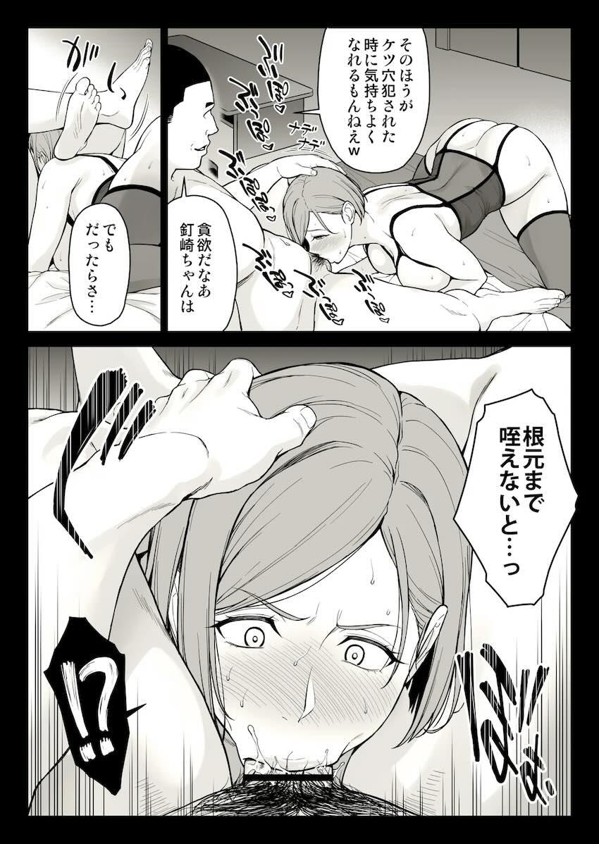 強がる釘崎がおじさんとのケツマンコセックスで堕ちる！ <> 003