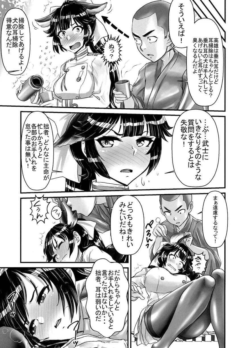 高雄の蒸れ尻ムチムチマンコ立ちバック交尾！ <> 004