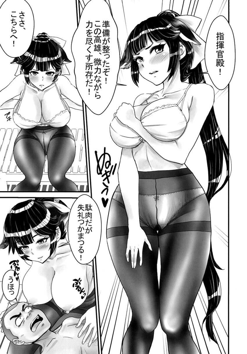 高雄の蒸れ尻ムチムチマンコ立ちバック交尾！ <> 008