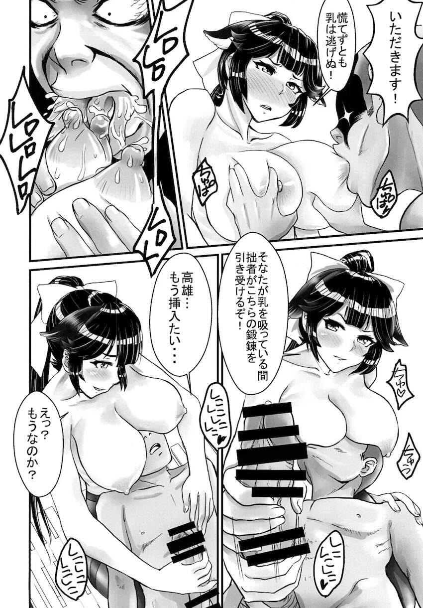 高雄の蒸れ尻ムチムチマンコ立ちバック交尾！ <> 009