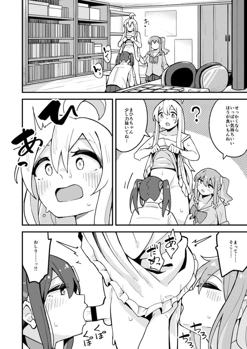 まひろ・みはり・かえでのふたなり中出し3Pセックス！ <> 009