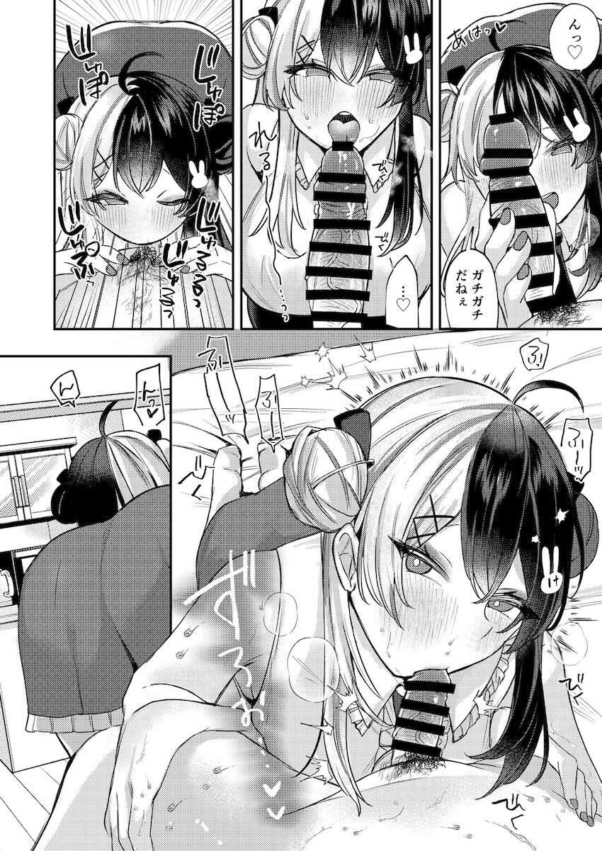 おうち看病デート <> 007