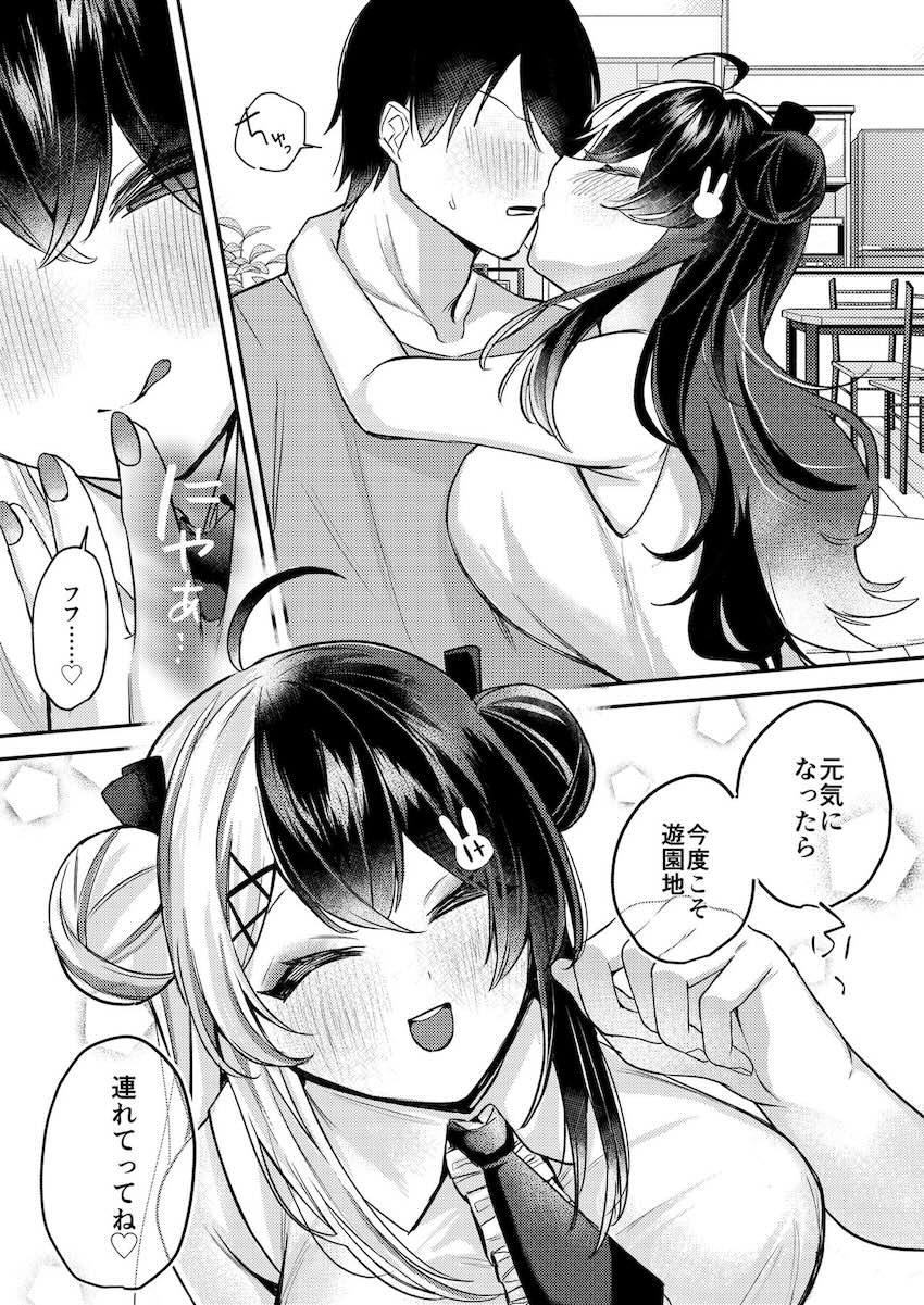 おうち看病デート <> 020