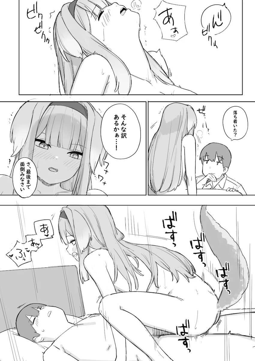 オナバレ逆ギレ栞葉るりちゃん <> 003