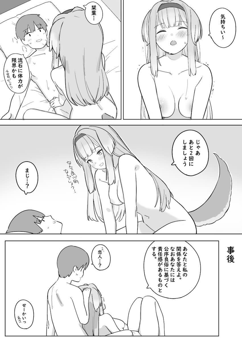 オナバレ逆ギレ栞葉るりちゃん <> 004