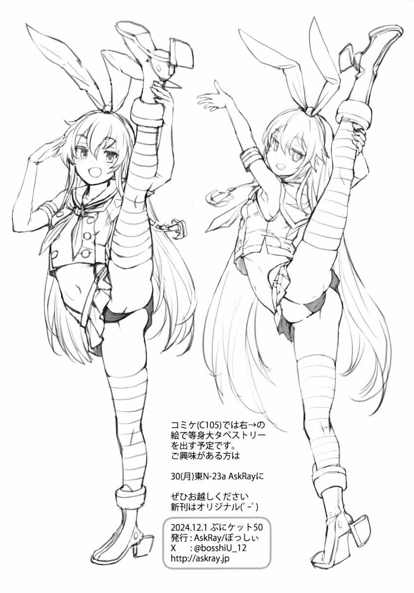 島風デカチンフェラ＆くぱぁポーズ落書き短編イラスト <> 004