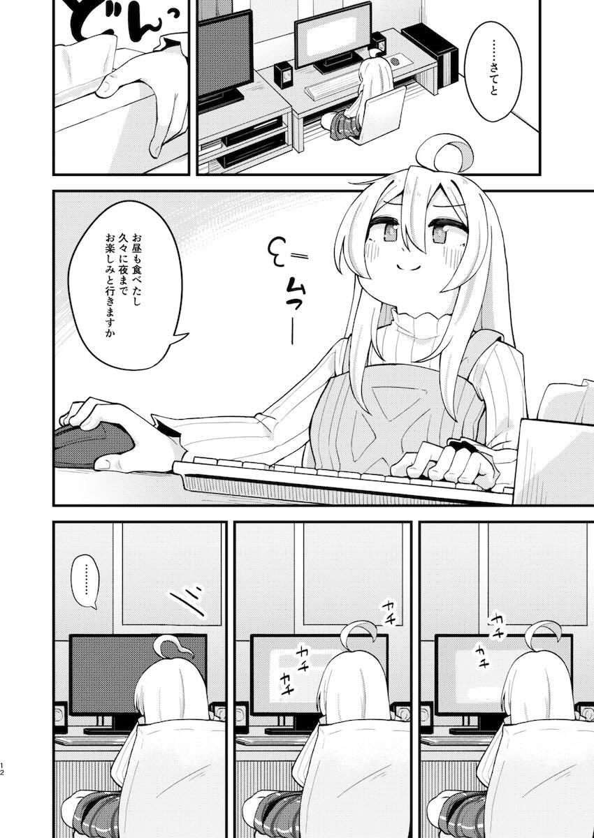 妹じゃないとイケなくなってしまった女体化ふたなりお兄ちゃん <> 011