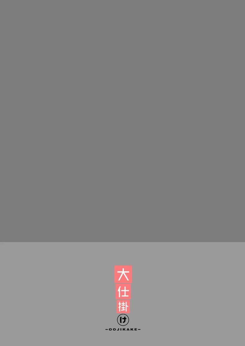 妹じゃないとイケなくなってしまった女体化ふたなりお兄ちゃん <> 026