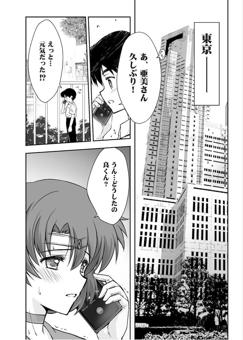 種付けキモデブスケベおじさんにセーラーマーキュリーを寝取られる！ <> 003