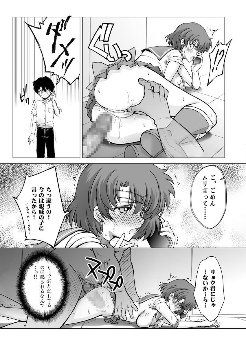 種付けキモデブスケベおじさんにセーラーマーキュリーを寝取られる！ <> 009
