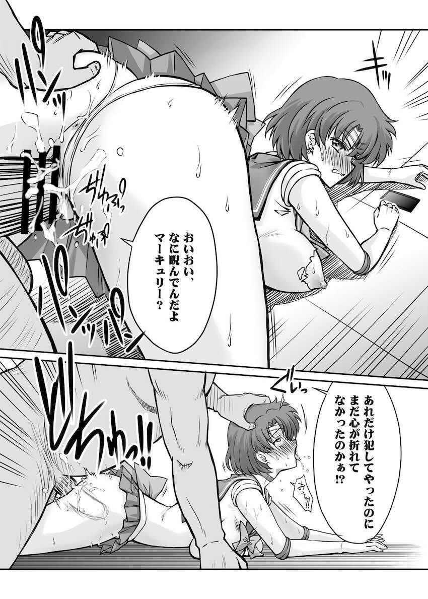 種付けキモデブスケベおじさんにセーラーマーキュリーを寝取られる！ <> 011