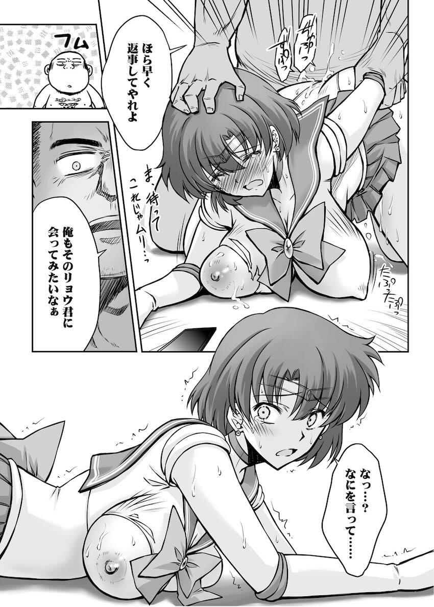 種付けキモデブスケベおじさんにセーラーマーキュリーを寝取られる！ <> 012