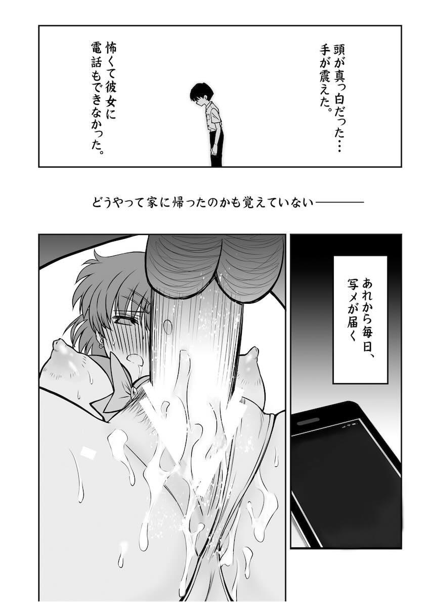 種付けキモデブスケベおじさんにセーラーマーキュリーを寝取られる！ <> 018