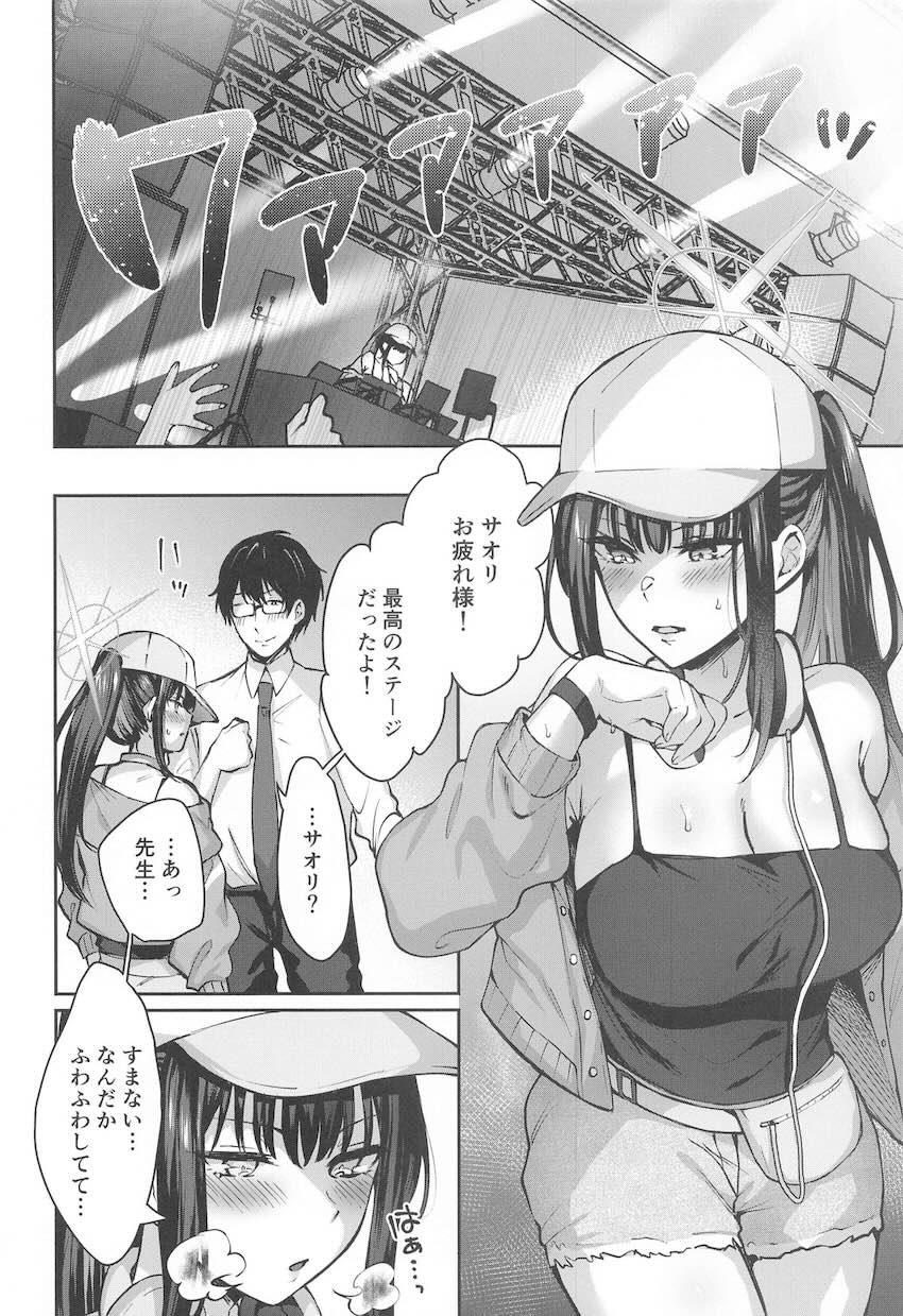 発情して汗と愛液でぐしょぐしょのサオリまんこに生チンポ突っ込む！イキまくりイチャラブ中出しセックス <> 003