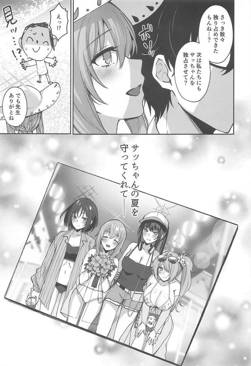 発情して汗と愛液でぐしょぐしょのサオリまんこに生チンポ突っ込む！イキまくりイチャラブ中出しセックス <> 022