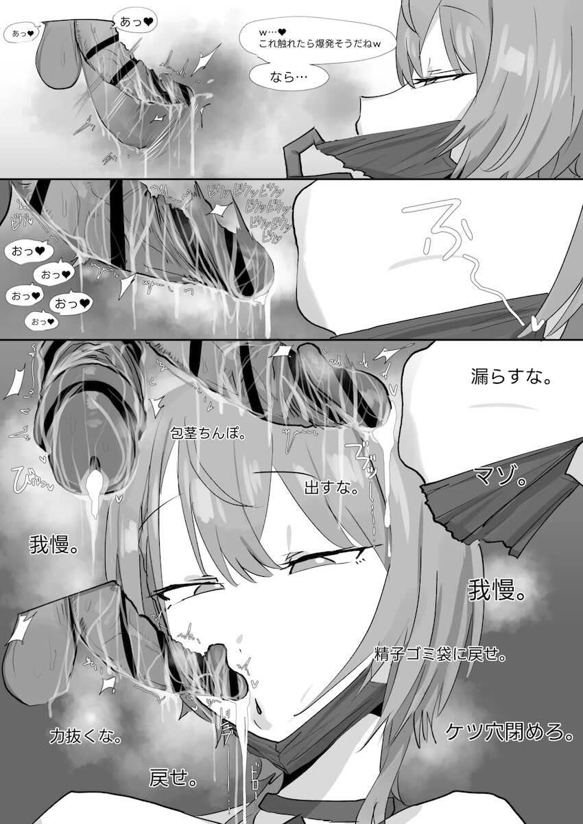 星街すいせいちゃんに言葉責め手コキでおちんぽ壊される本 <> 003