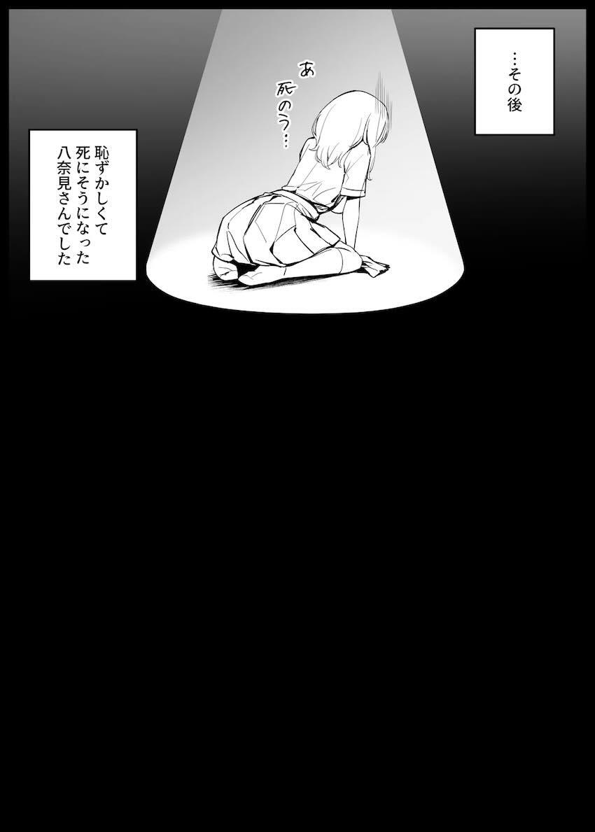 本気オナニーで潮吹きアクメキメる八奈見さん <> 007