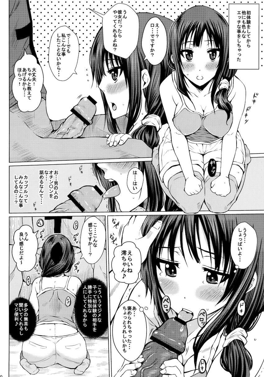 ヤリチンベーシストに半レイプで処女マンコパコられてオナホ開発される秋山澪ちゃん <> 009