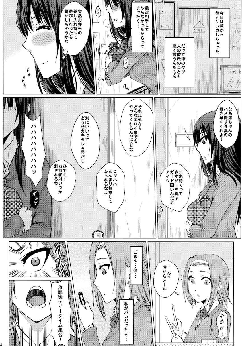 ヤリチンベーシストに半レイプで処女マンコパコられてオナホ開発される秋山澪ちゃん <> 013