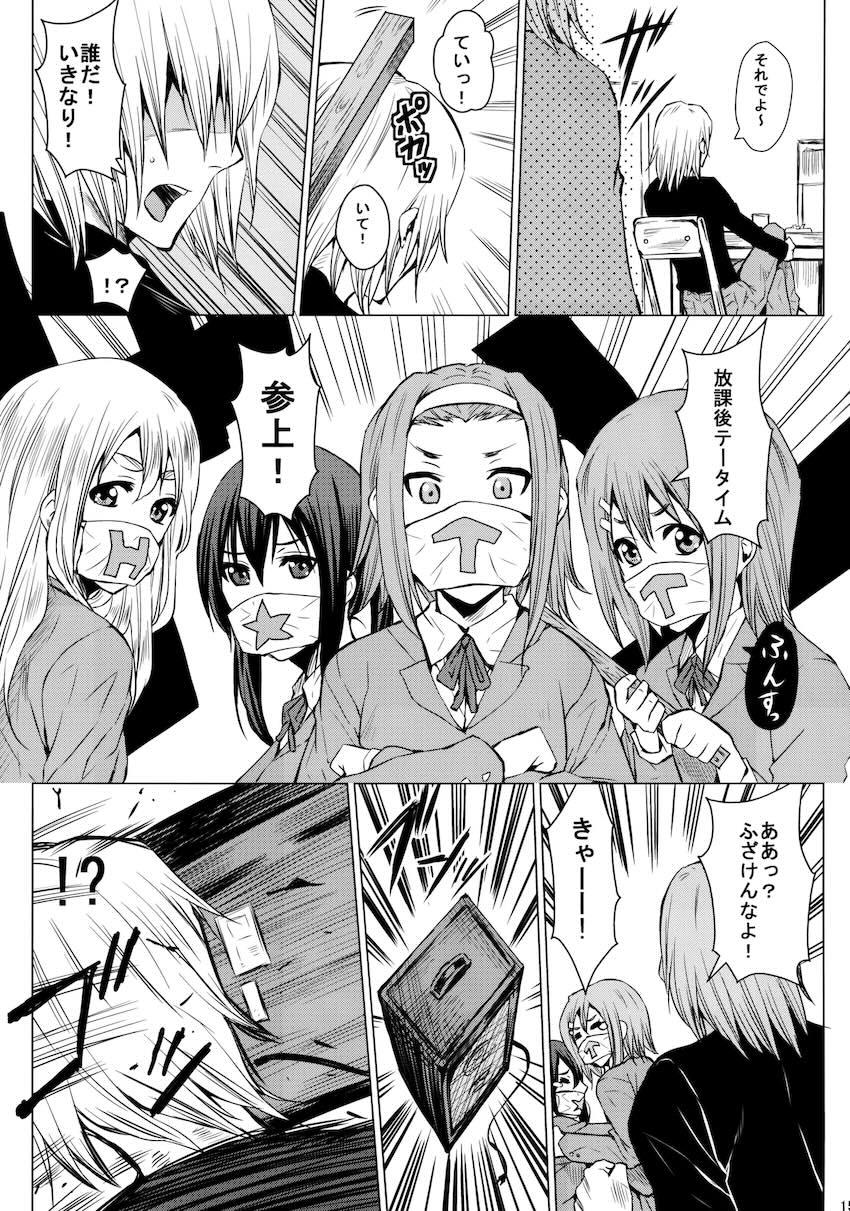 ヤリチンベーシストに半レイプで処女マンコパコられてオナホ開発される秋山澪ちゃん <> 014