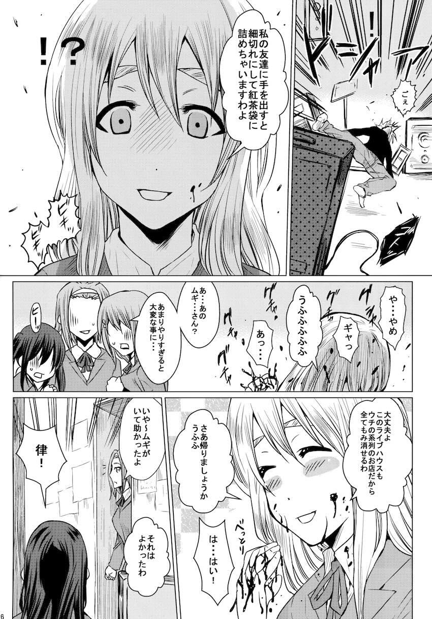ヤリチンベーシストに半レイプで処女マンコパコられてオナホ開発される秋山澪ちゃん <> 015
