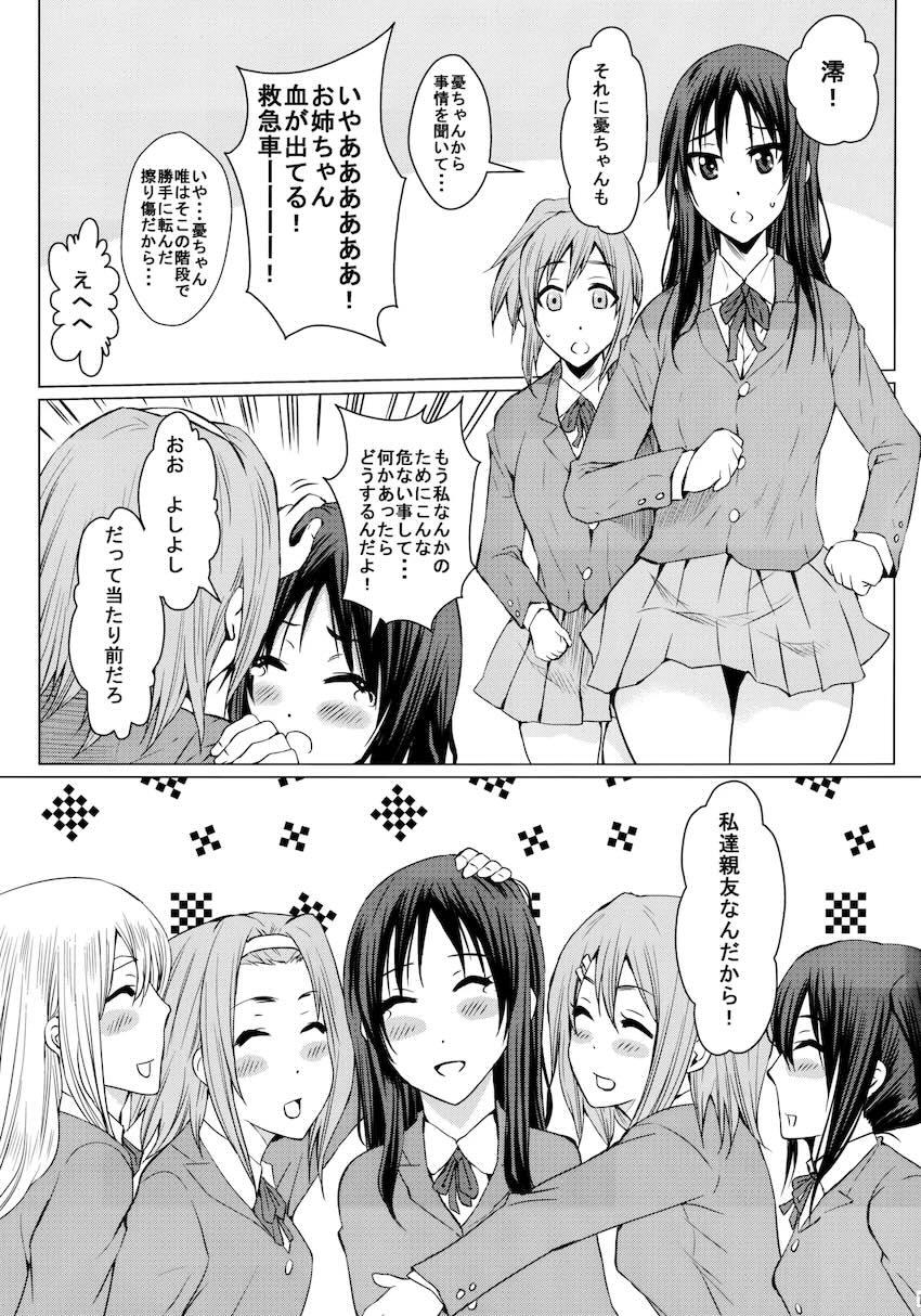 ヤリチンベーシストに半レイプで処女マンコパコられてオナホ開発される秋山澪ちゃん <> 016