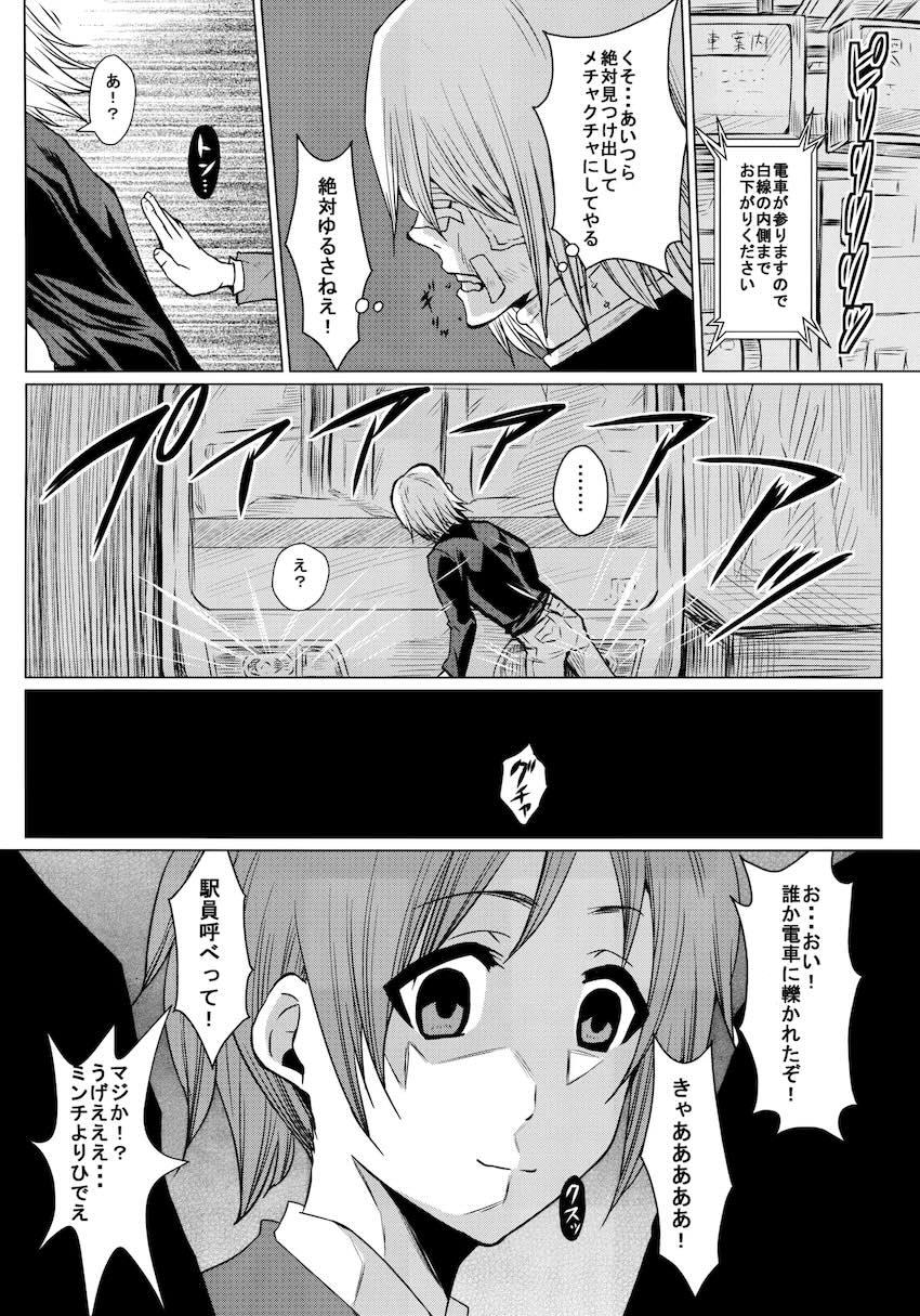 ヤリチンベーシストに半レイプで処女マンコパコられてオナホ開発される秋山澪ちゃん <> 017