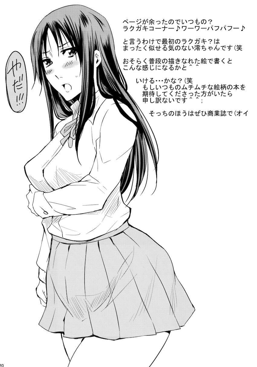 ヤリチンベーシストに半レイプで処女マンコパコられてオナホ開発される秋山澪ちゃん <> 019