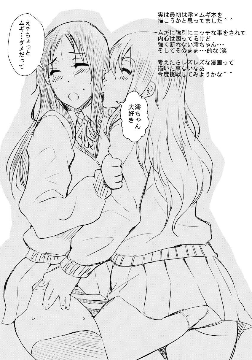 ヤリチンベーシストに半レイプで処女マンコパコられてオナホ開発される秋山澪ちゃん <> 020
