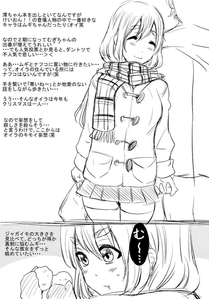 ヤリチンベーシストに半レイプで処女マンコパコられてオナホ開発される秋山澪ちゃん <> 021