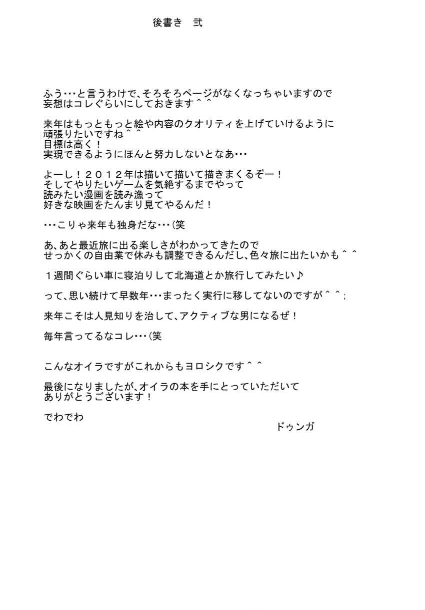 ヤリチンベーシストに半レイプで処女マンコパコられてオナホ開発される秋山澪ちゃん <> 024