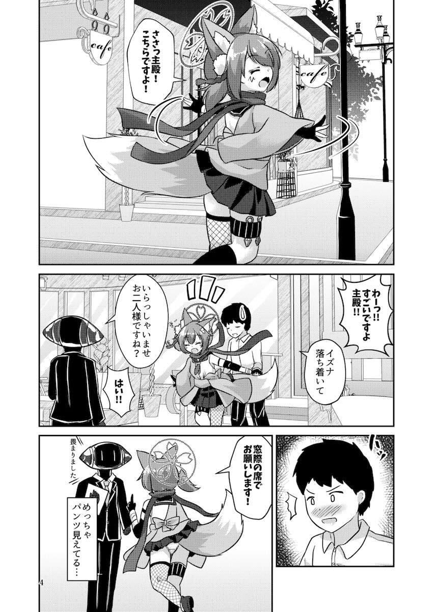 先生のザーメンティッシュで発情しちゃったイズナが寝ている先生を襲っちゃう！ <> 003