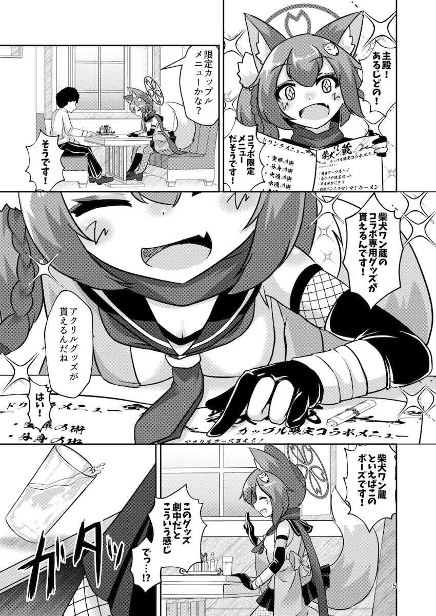 先生のザーメンティッシュで発情しちゃったイズナが寝ている先生を襲っちゃう！ <> 004