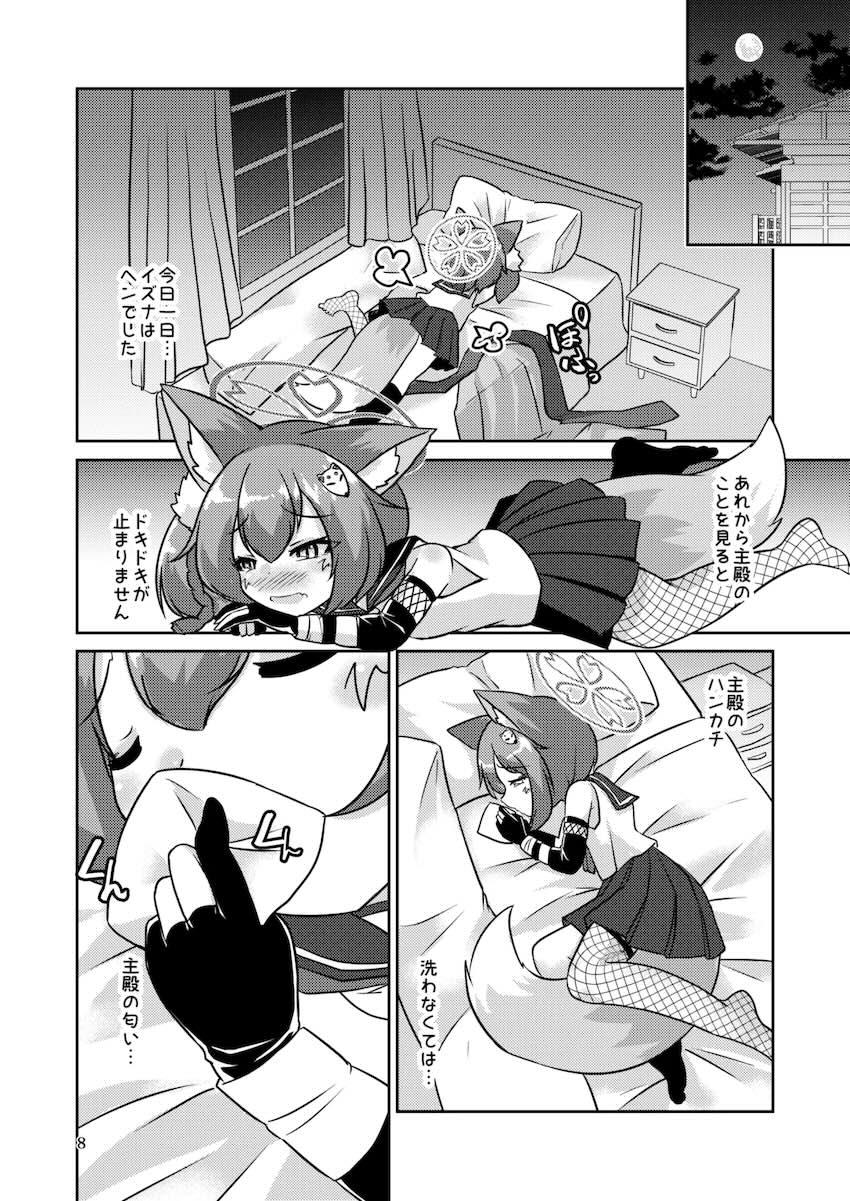先生のザーメンティッシュで発情しちゃったイズナが寝ている先生を襲っちゃう！ <> 007