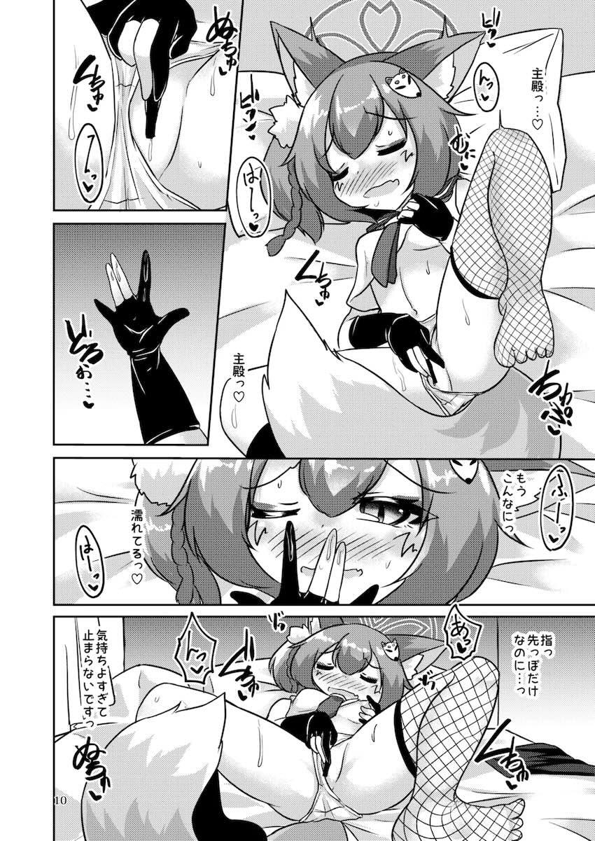 先生のザーメンティッシュで発情しちゃったイズナが寝ている先生を襲っちゃう！ <> 009