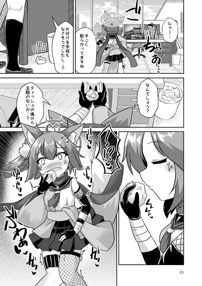 先生のザーメンティッシュで発情しちゃったイズナが寝ている先生を襲っちゃう！ <> 014