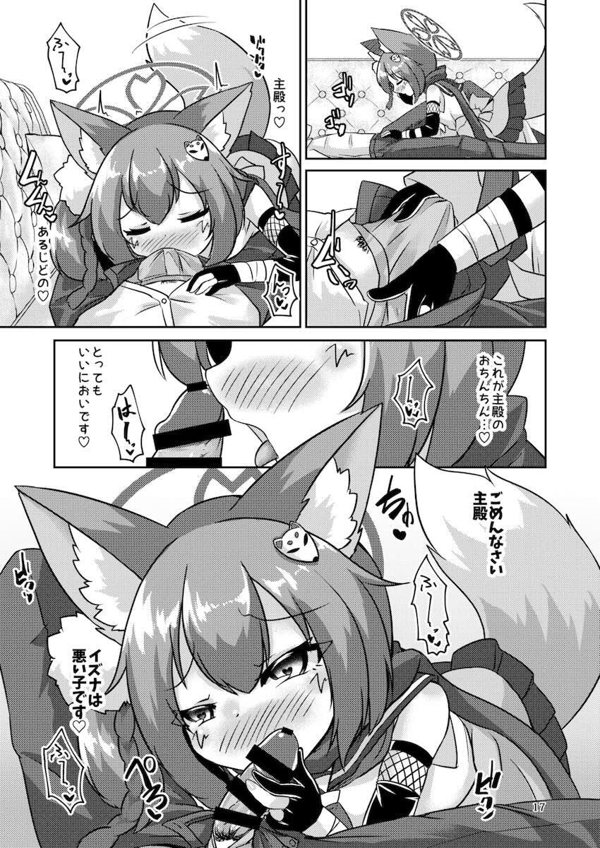 先生のザーメンティッシュで発情しちゃったイズナが寝ている先生を襲っちゃう！ <> 016