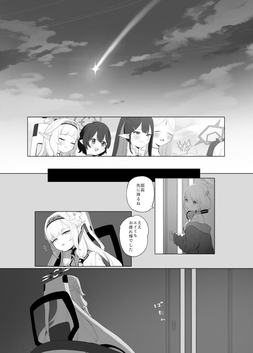 明星ヒマリのスペシャルオナニーデイ！ <> 004