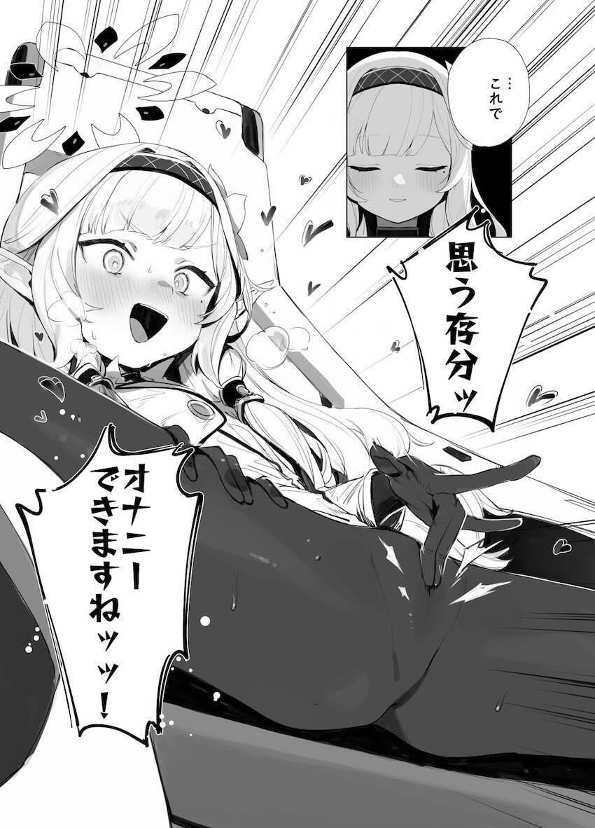 明星ヒマリのスペシャルオナニーデイ！ <> 005