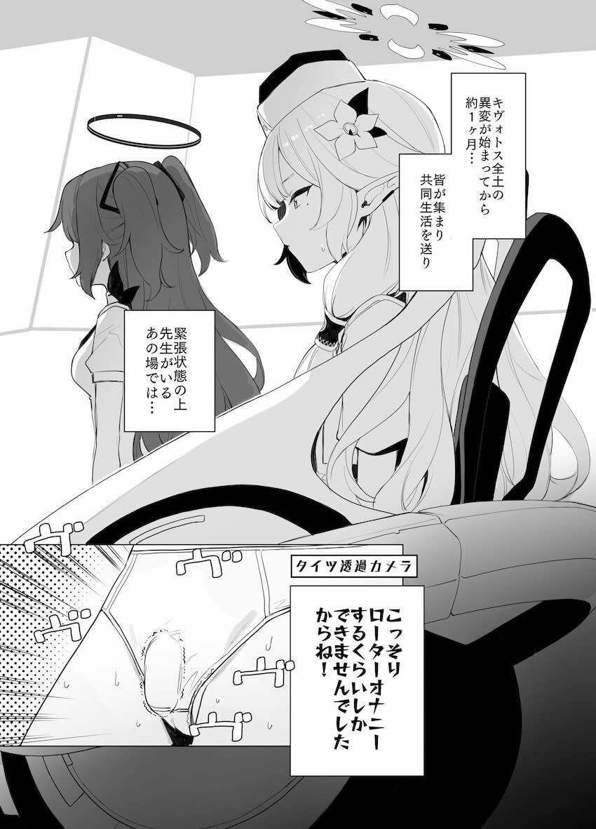 明星ヒマリのスペシャルオナニーデイ！ <> 006