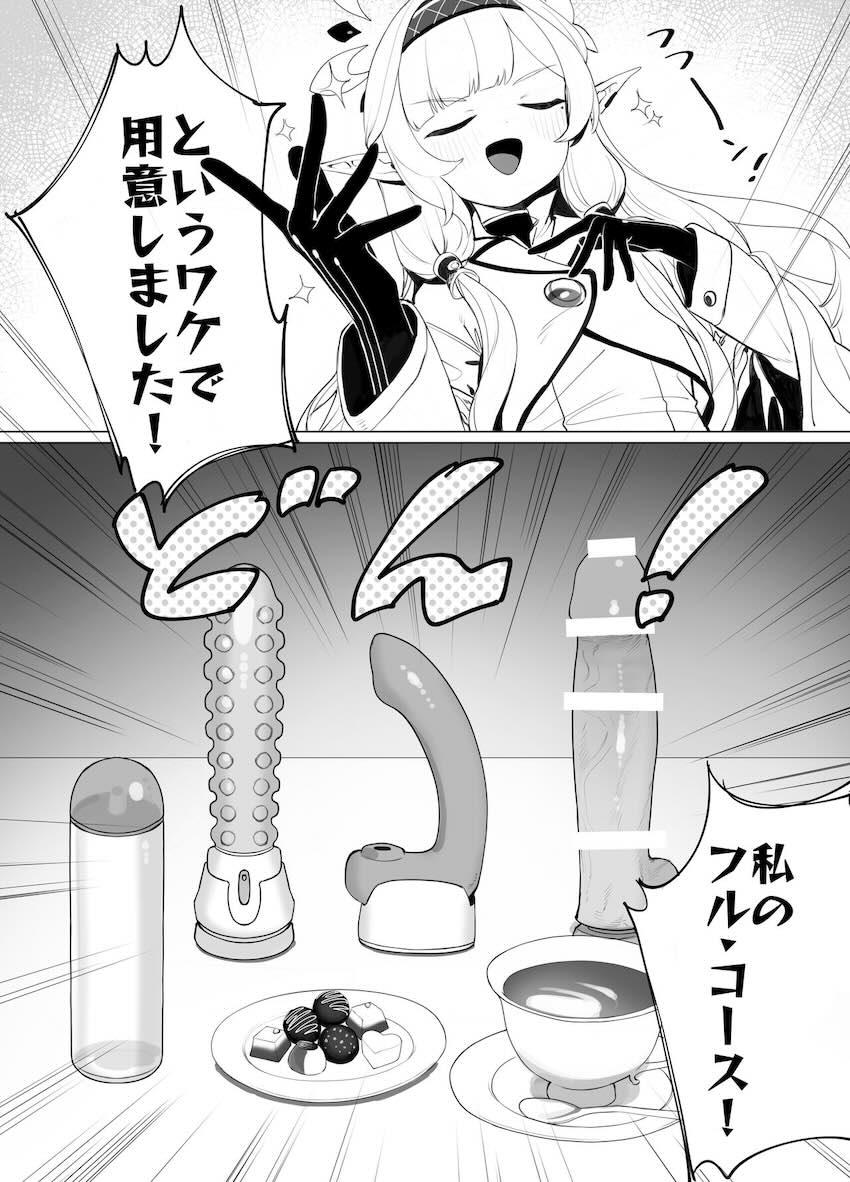 明星ヒマリのスペシャルオナニーデイ！ <> 008