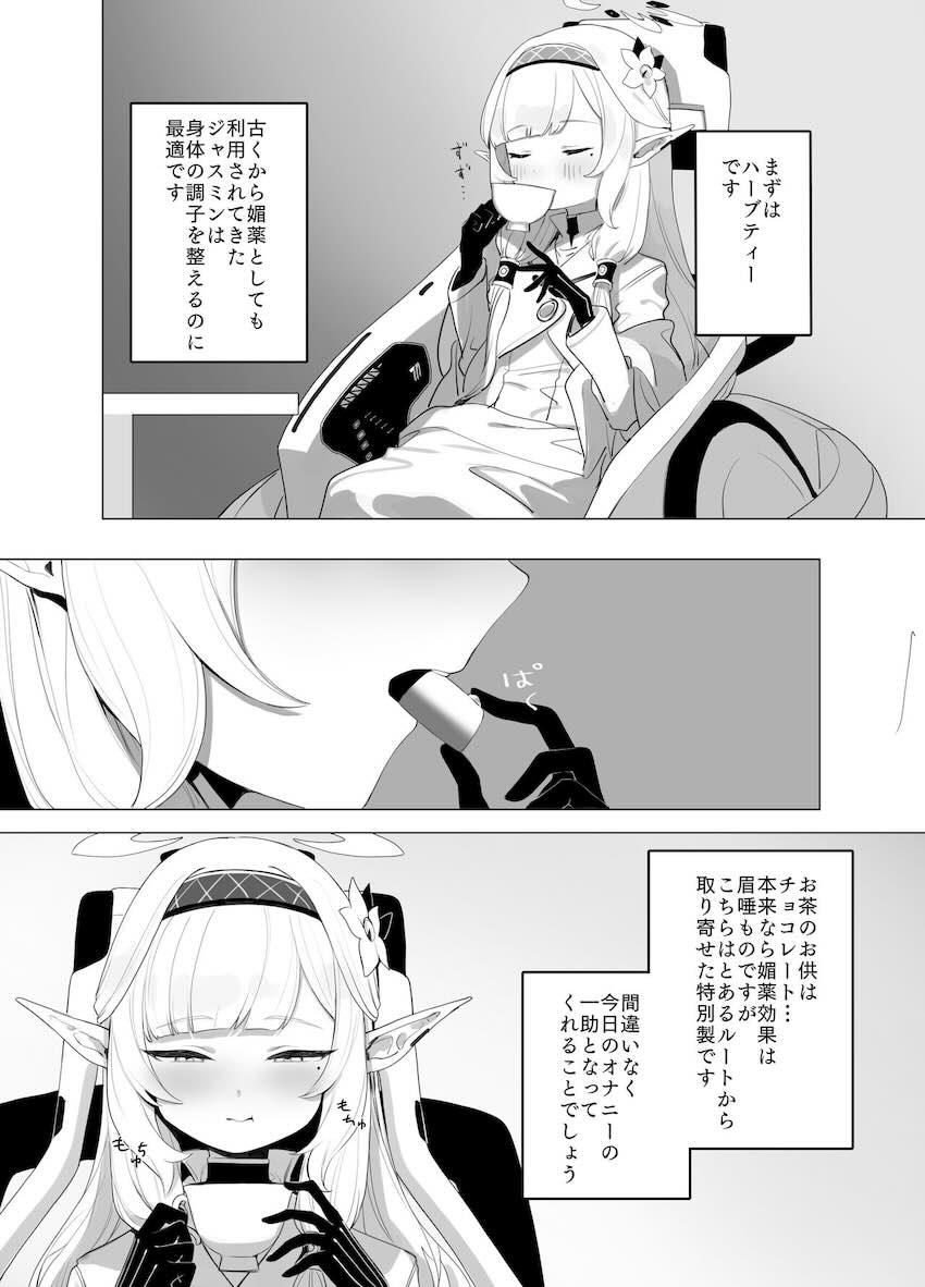 明星ヒマリのスペシャルオナニーデイ！ <> 009