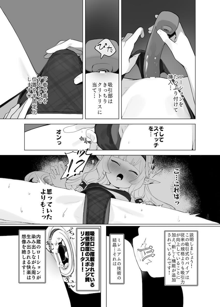明星ヒマリのスペシャルオナニーデイ！ <> 014
