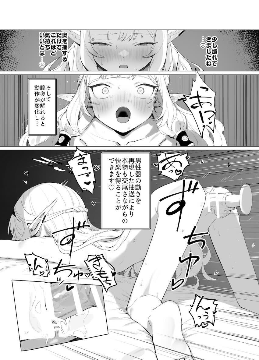 明星ヒマリのスペシャルオナニーデイ！ <> 021