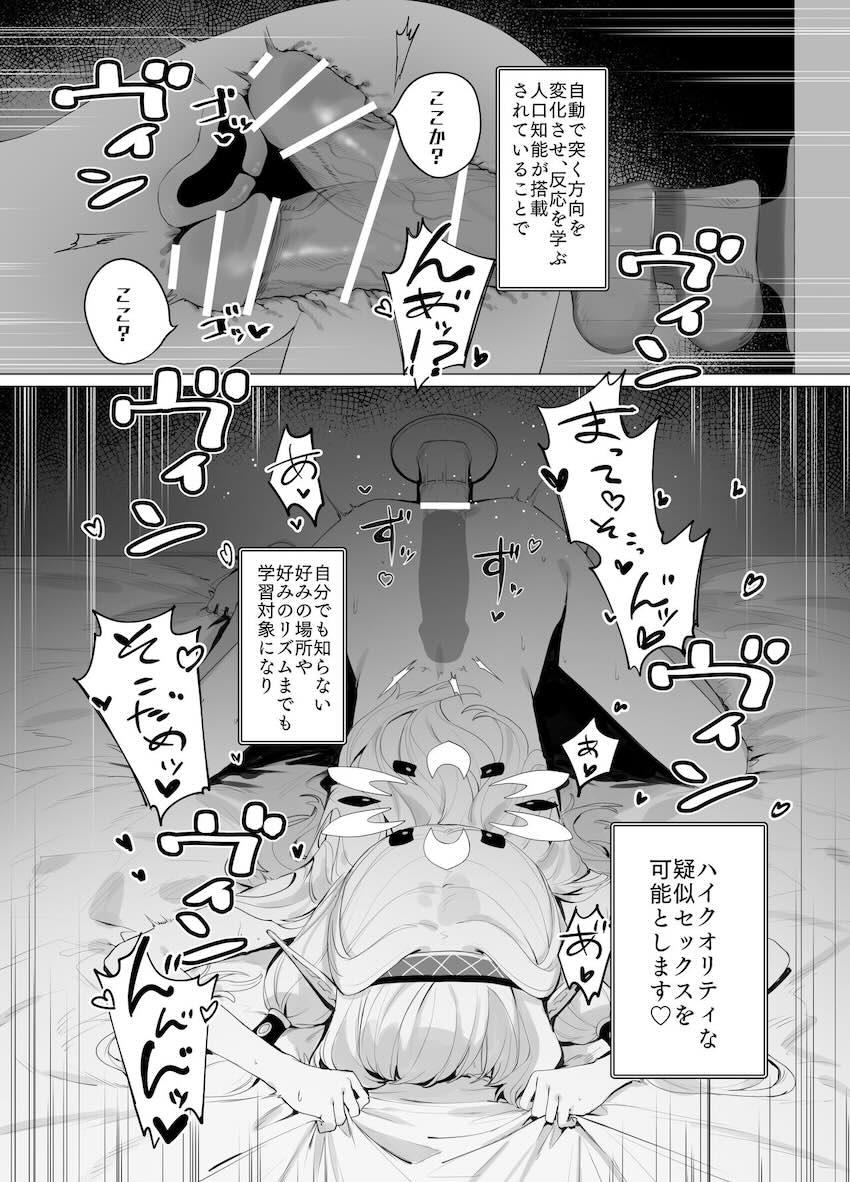 明星ヒマリのスペシャルオナニーデイ！ <> 022